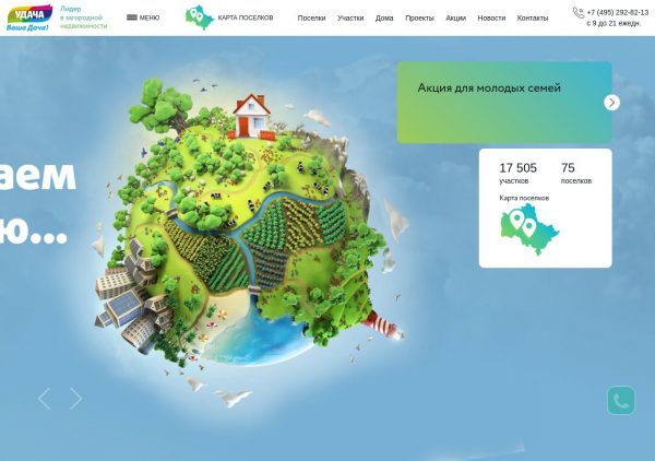 купить участок